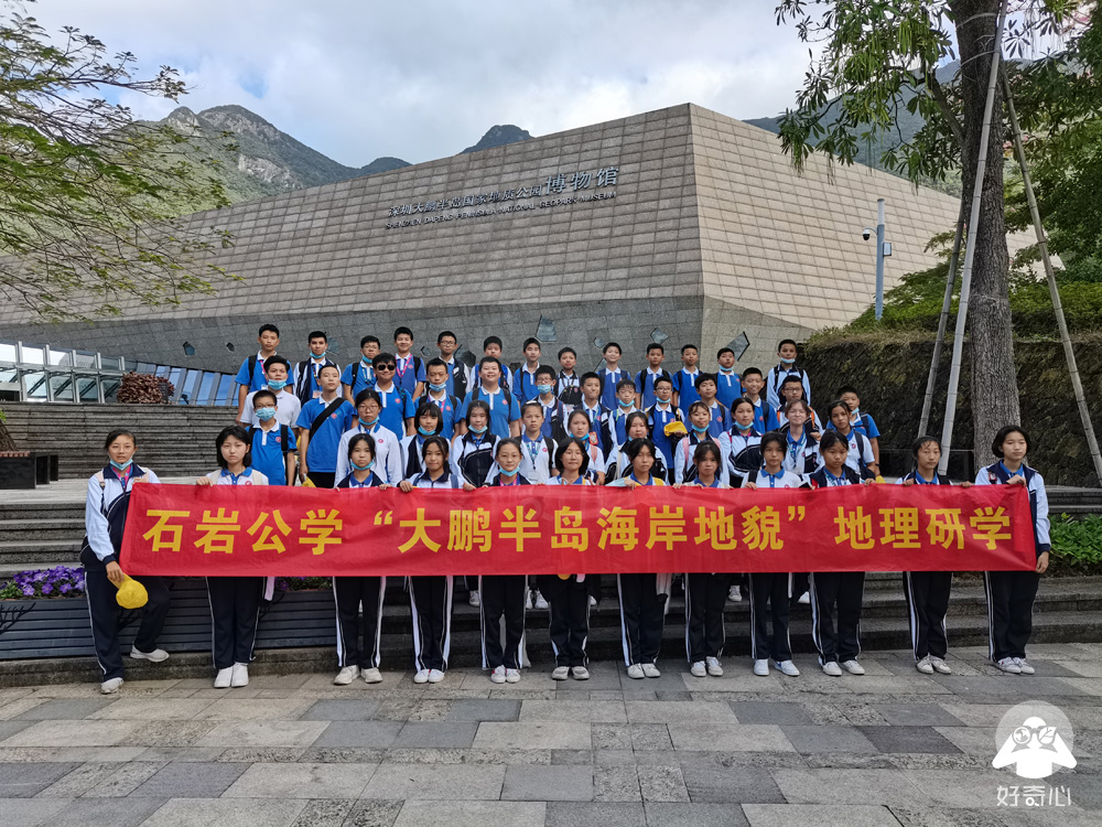 1中学生秋游研学旅行.jpg